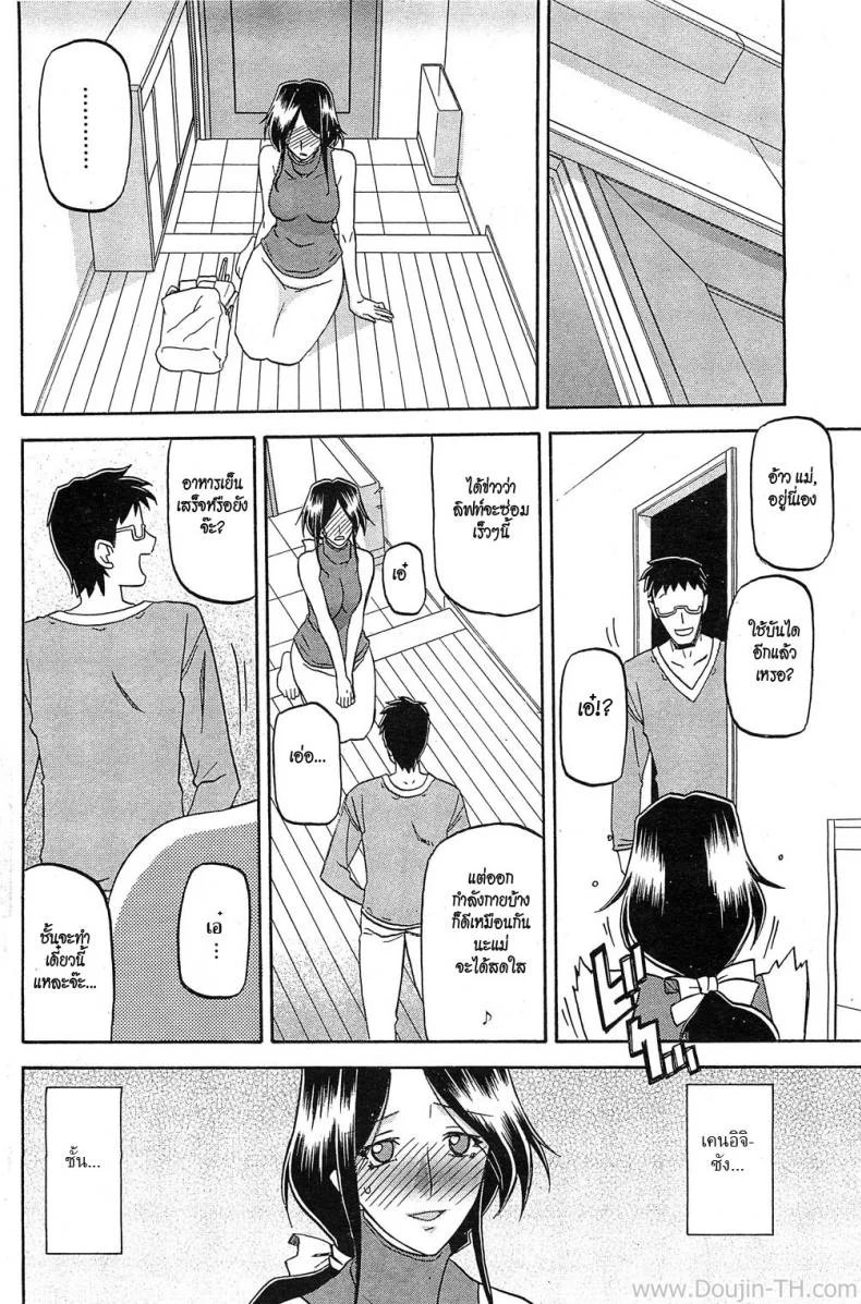 แม่บ้านสาวกับหนุ่มเพลย์บอย [Sanbun Kyoden] Batou | Disparagement (COMIC HOTMiLK 2011-12) หน้า 14