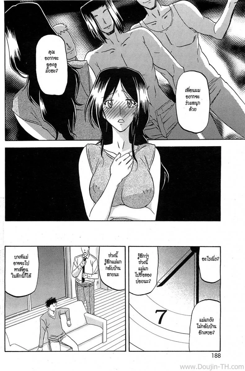 แม่บ้านสาวกับหนุ่มเพลย์บอย [Sanbun Kyoden] Batou | Disparagement (COMIC HOTMiLK 2011-12) หน้า 16