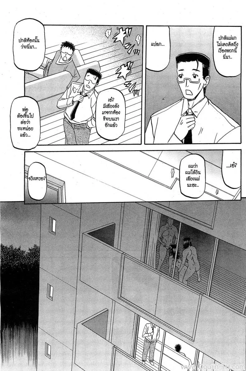 แม่บ้านสาวกับหนุ่มเพลย์บอย [Sanbun Kyoden] Batou | Disparagement (COMIC HOTMiLK 2011-12) หน้า 17