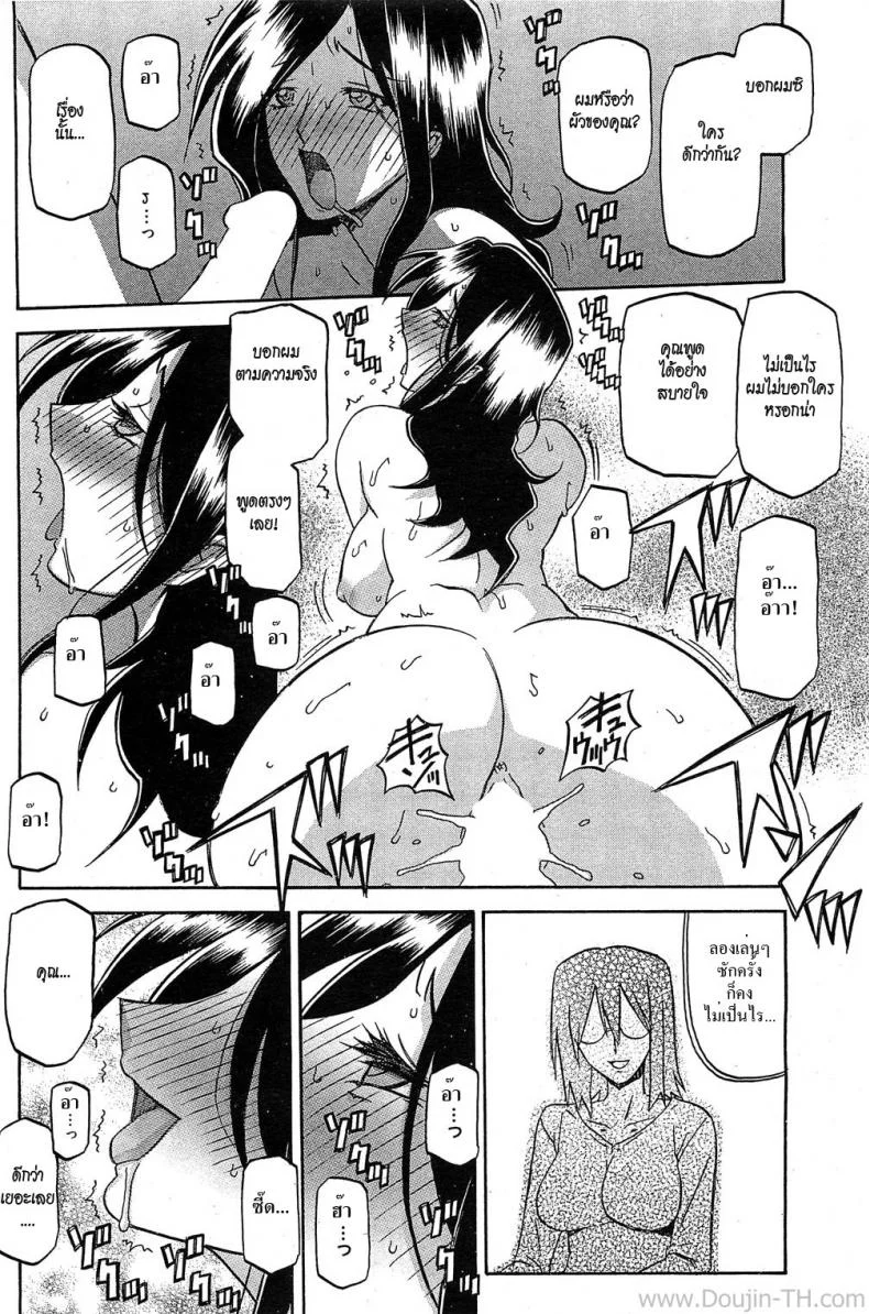 แม่บ้านสาวกับหนุ่มเพลย์บอย [Sanbun Kyoden] Batou | Disparagement (COMIC HOTMiLK 2011-12) หน้า 18