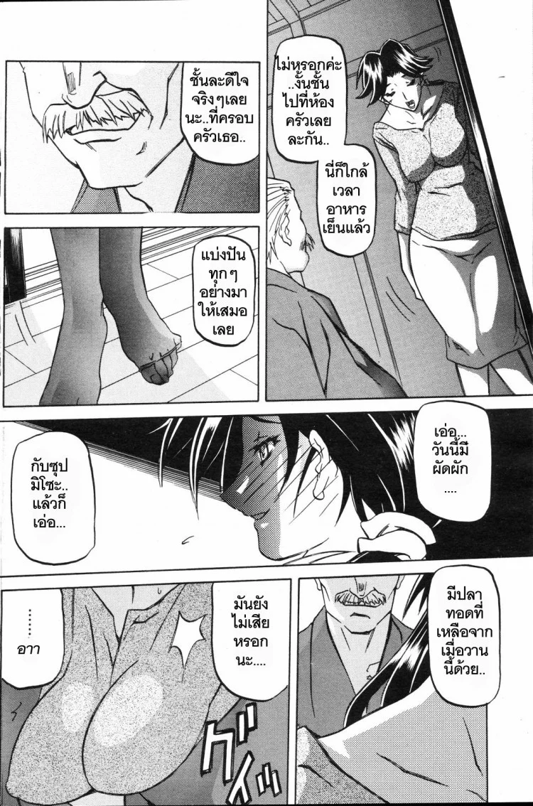 คุณแม่เซอร์ไพรส์ [Sanbun Kyoden] Osusowake (COMIC HOTMILK 2008-04)[Sanbun Kyoden] Osusowake (COMIC HOTMILK 2008-04) หน้า 4