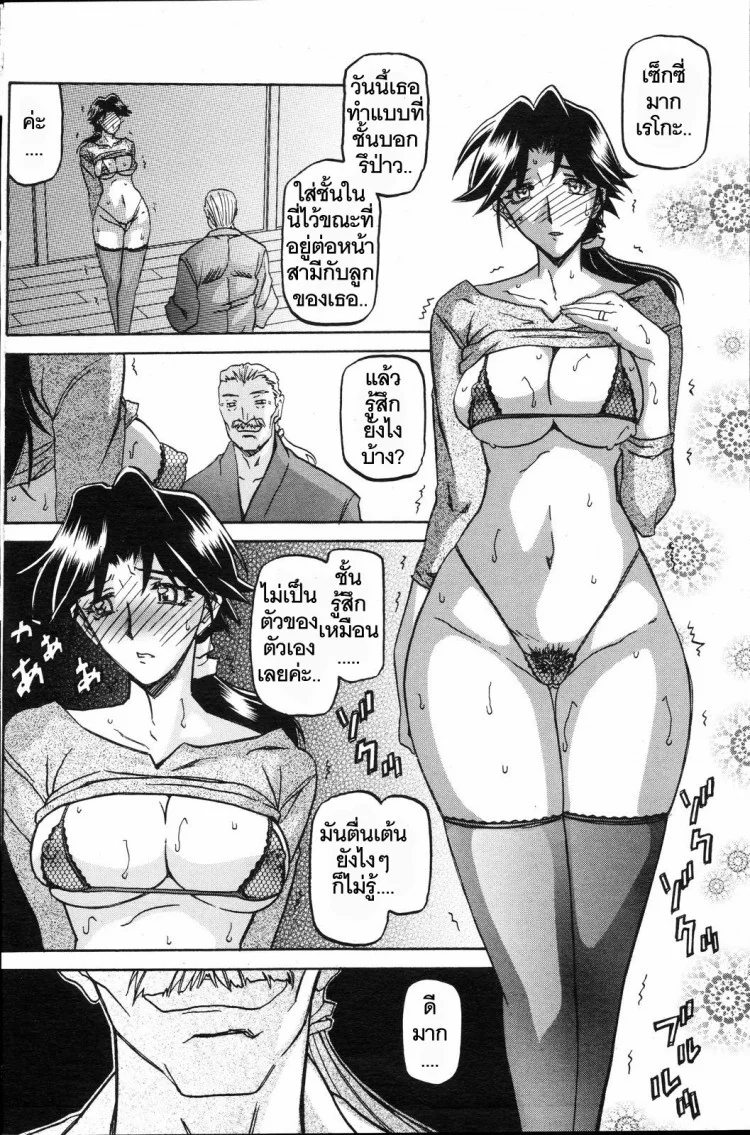 คุณแม่เซอร์ไพรส์ [Sanbun Kyoden] Osusowake (COMIC HOTMILK 2008-04)[Sanbun Kyoden] Osusowake (COMIC HOTMILK 2008-04) หน้า 6