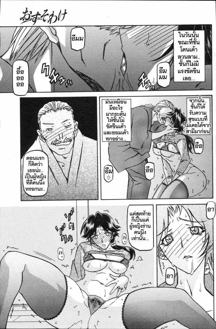 คุณแม่เซอร์ไพรส์ [Sanbun Kyoden] Osusowake (COMIC HOTMILK 2008-04)[Sanbun Kyoden] Osusowake (COMIC HOTMILK 2008-04) หน้า 9