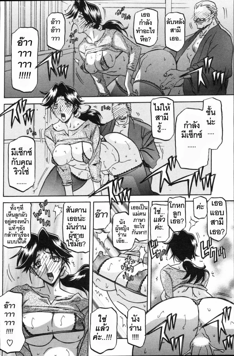 คุณแม่เซอร์ไพรส์ [Sanbun Kyoden] Osusowake (COMIC HOTMILK 2008-04)[Sanbun Kyoden] Osusowake (COMIC HOTMILK 2008-04) หน้า 12
