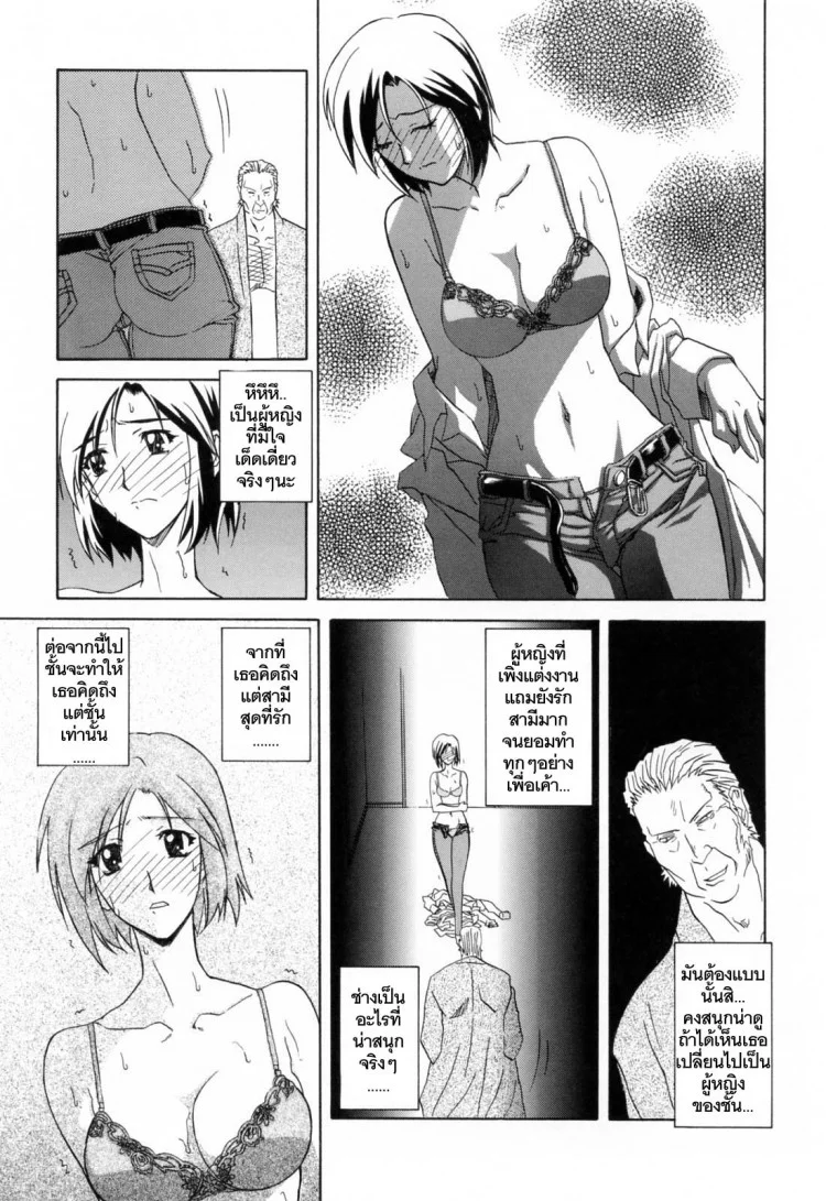 รักผิดทาง [Sanbun Kyoden] Sougetsu no Kisetsu | Season of Sougetsuรักผิดทาง 1 หน้า 21