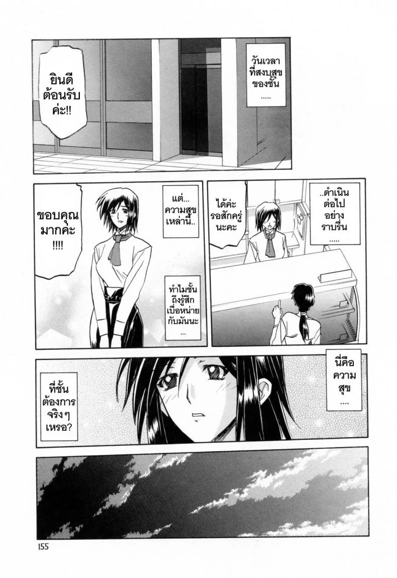 รักผิดทาง [Sanbun Kyoden] Sougetsu no Kisetsu | Season of Sougetsuรักผิดทาง 10 หน้า 7