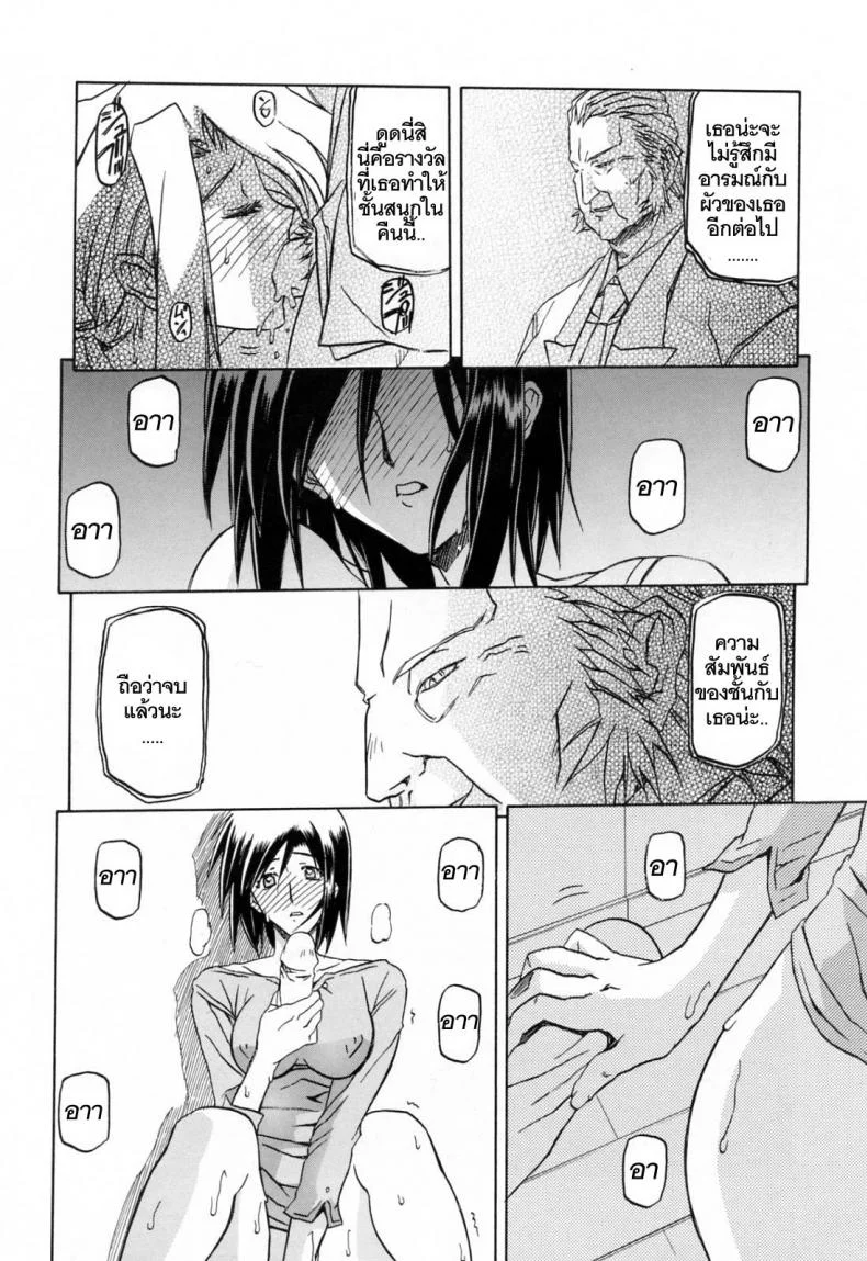 รักผิดทาง [Sanbun Kyoden] Sougetsu no Kisetsu | Season of Sougetsuรักผิดทาง 10 หน้า 8