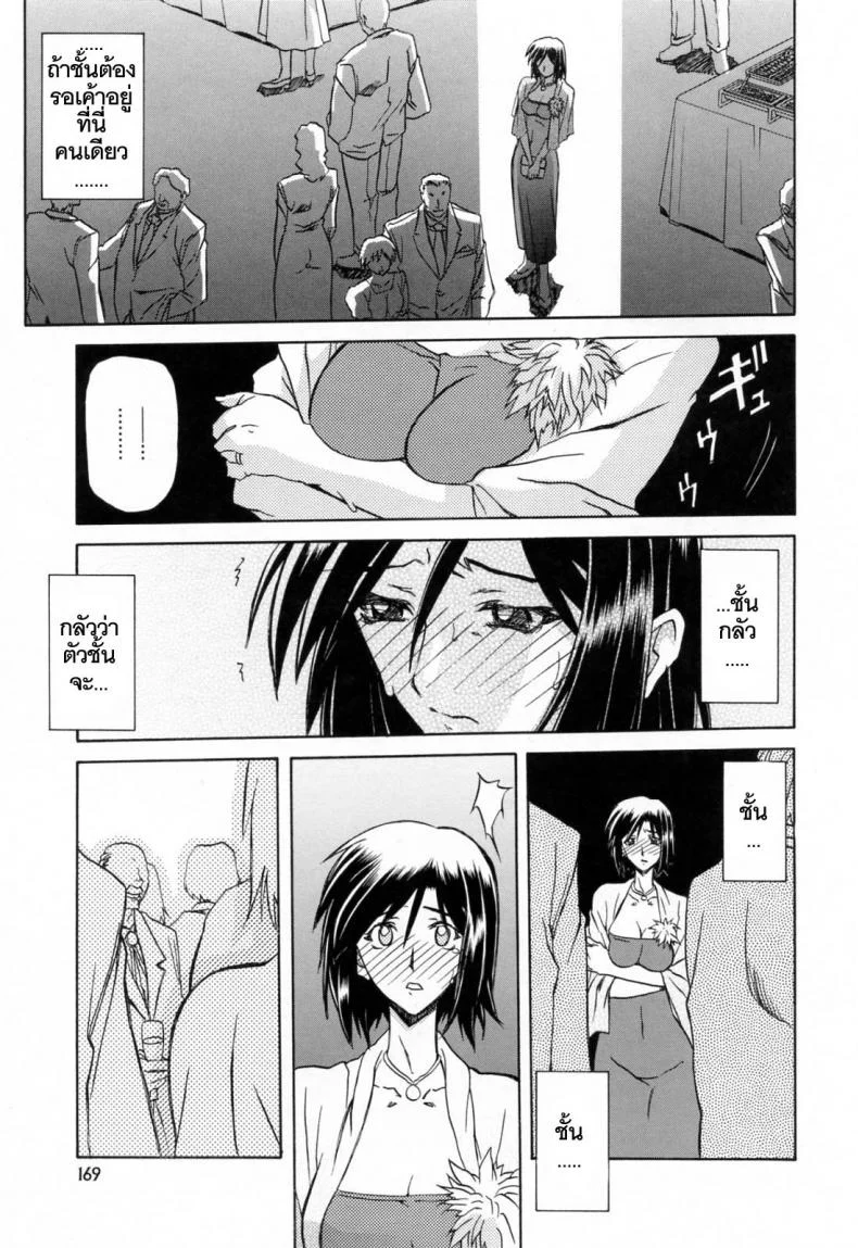 รักผิดทาง [Sanbun Kyoden] Sougetsu no Kisetsu | Season of Sougetsuรักผิดทาง 11 หน้า 5
