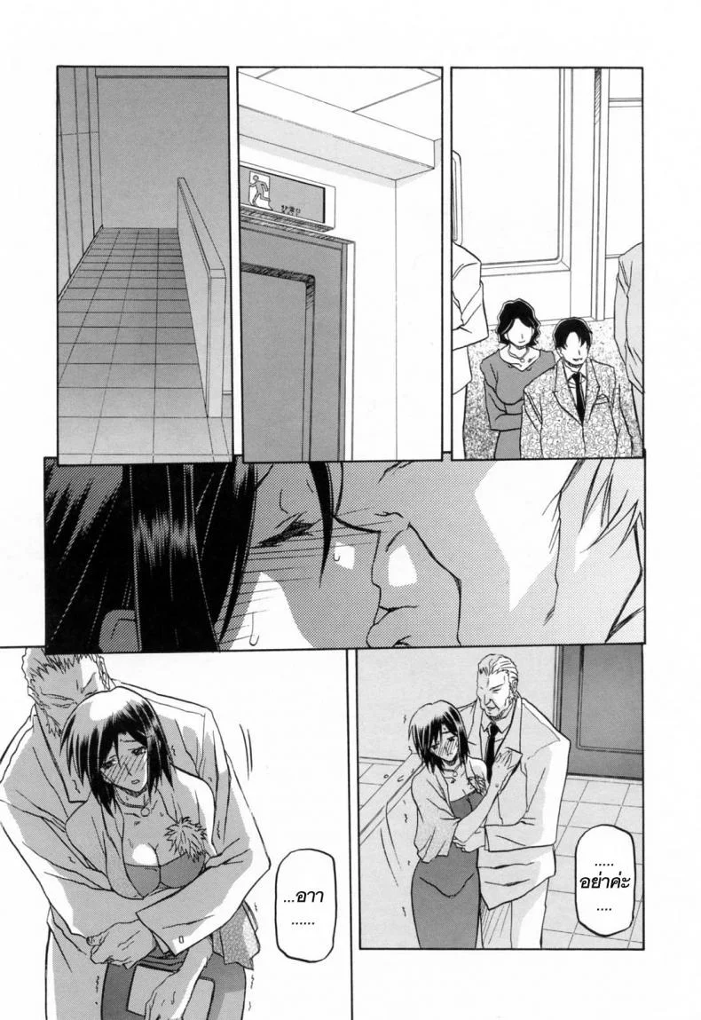 รักผิดทาง [Sanbun Kyoden] Sougetsu no Kisetsu | Season of Sougetsuรักผิดทาง 11 หน้า 7
