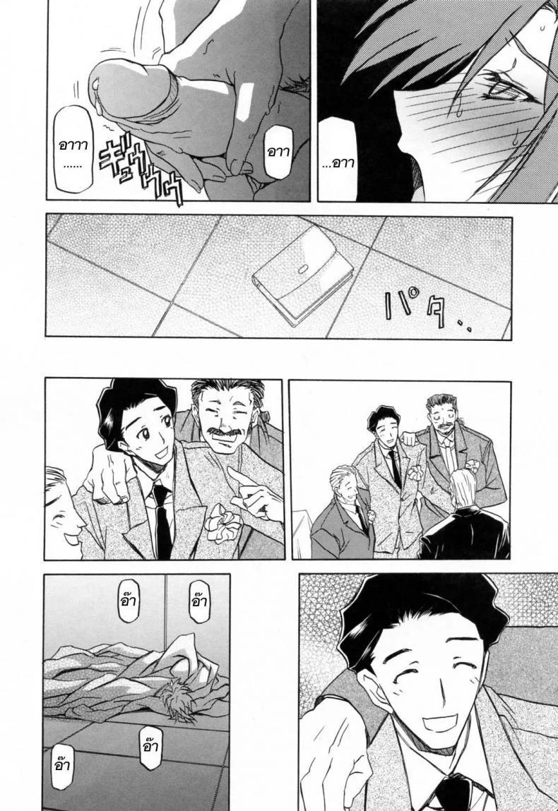 รักผิดทาง [Sanbun Kyoden] Sougetsu no Kisetsu | Season of Sougetsuรักผิดทาง 11 หน้า 10