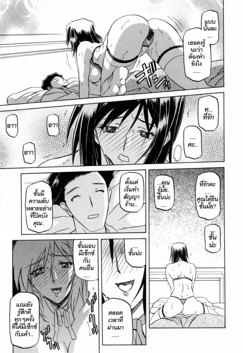 รักผิดทาง [Sanbun Kyoden] Sougetsu no Kisetsu | Season of Sougetsuรักผิดทาง 12 หน้า 7