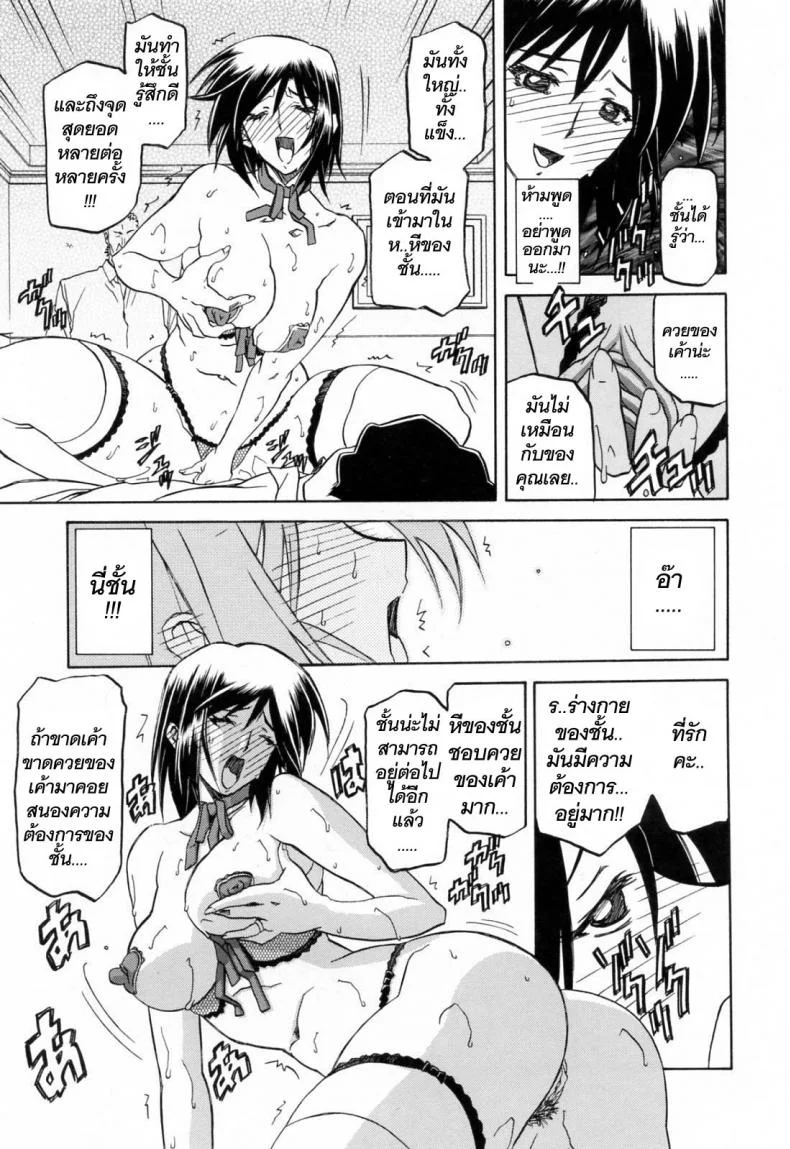 รักผิดทาง [Sanbun Kyoden] Sougetsu no Kisetsu | Season of Sougetsuรักผิดทาง 12 หน้า 9