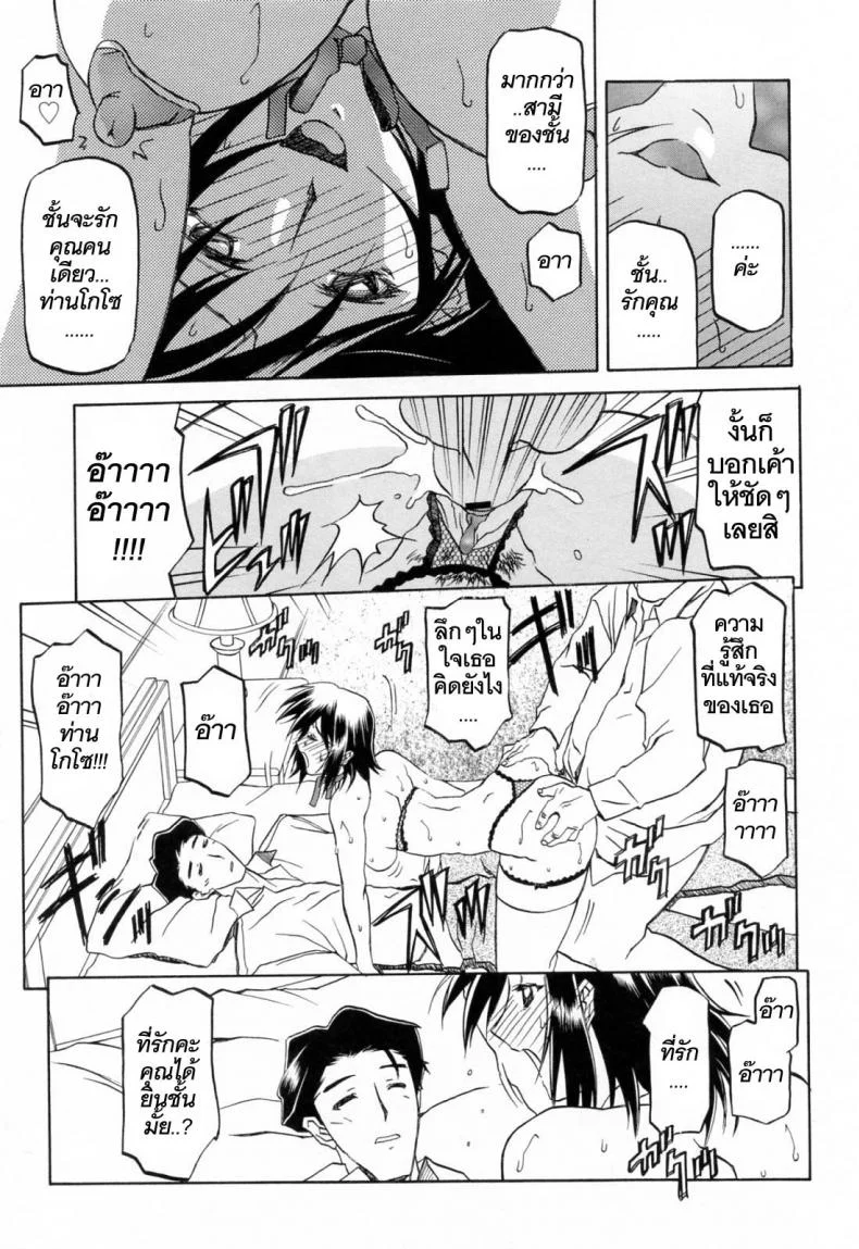 รักผิดทาง [Sanbun Kyoden] Sougetsu no Kisetsu | Season of Sougetsuรักผิดทาง 12 หน้า 11
