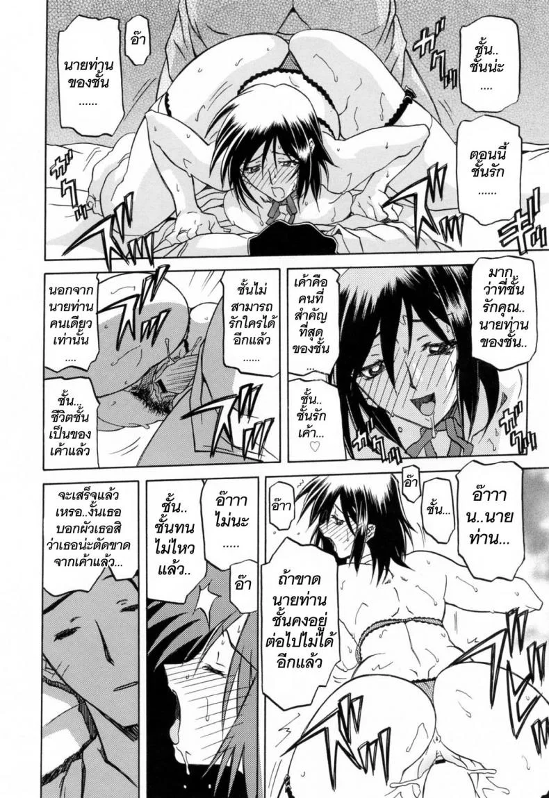 รักผิดทาง [Sanbun Kyoden] Sougetsu no Kisetsu | Season of Sougetsuรักผิดทาง 12 หน้า 12