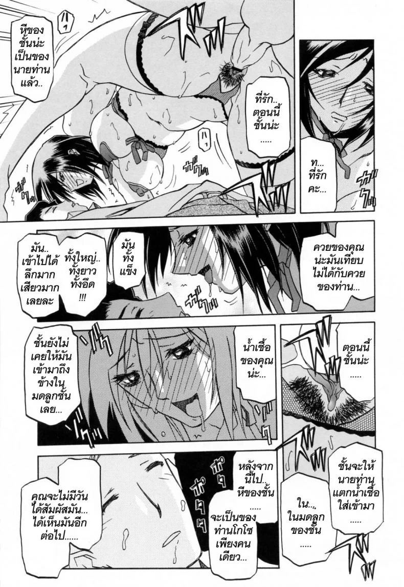 รักผิดทาง [Sanbun Kyoden] Sougetsu no Kisetsu | Season of Sougetsuรักผิดทาง 12 หน้า 13