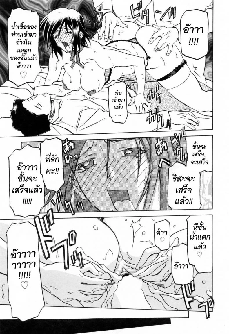 รักผิดทาง [Sanbun Kyoden] Sougetsu no Kisetsu | Season of Sougetsuรักผิดทาง 12 หน้า 15