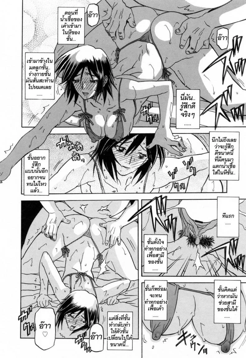 รักผิดทาง [Sanbun Kyoden] Sougetsu no Kisetsu | Season of Sougetsuรักผิดทาง 13 จบ หน้า 4