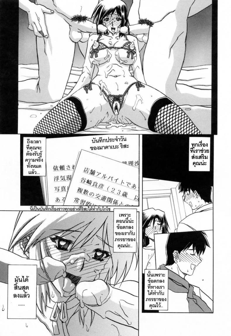 รักผิดทาง [Sanbun Kyoden] Sougetsu no Kisetsu | Season of Sougetsuรักผิดทาง 13 จบ หน้า 15