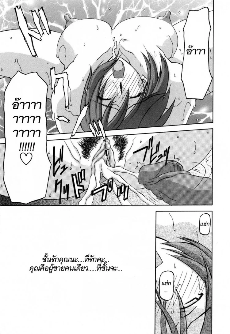 รักผิดทาง [Sanbun Kyoden] Sougetsu no Kisetsu | Season of Sougetsuรักผิดทาง 2 หน้า 15