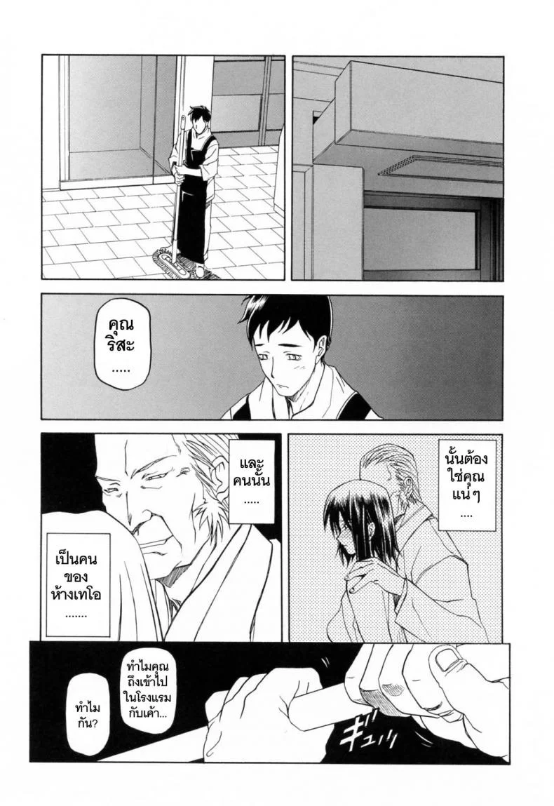 รักผิดทาง [Sanbun Kyoden] Sougetsu no Kisetsu | Season of Sougetsuรักผิดทาง 4 หน้า 14