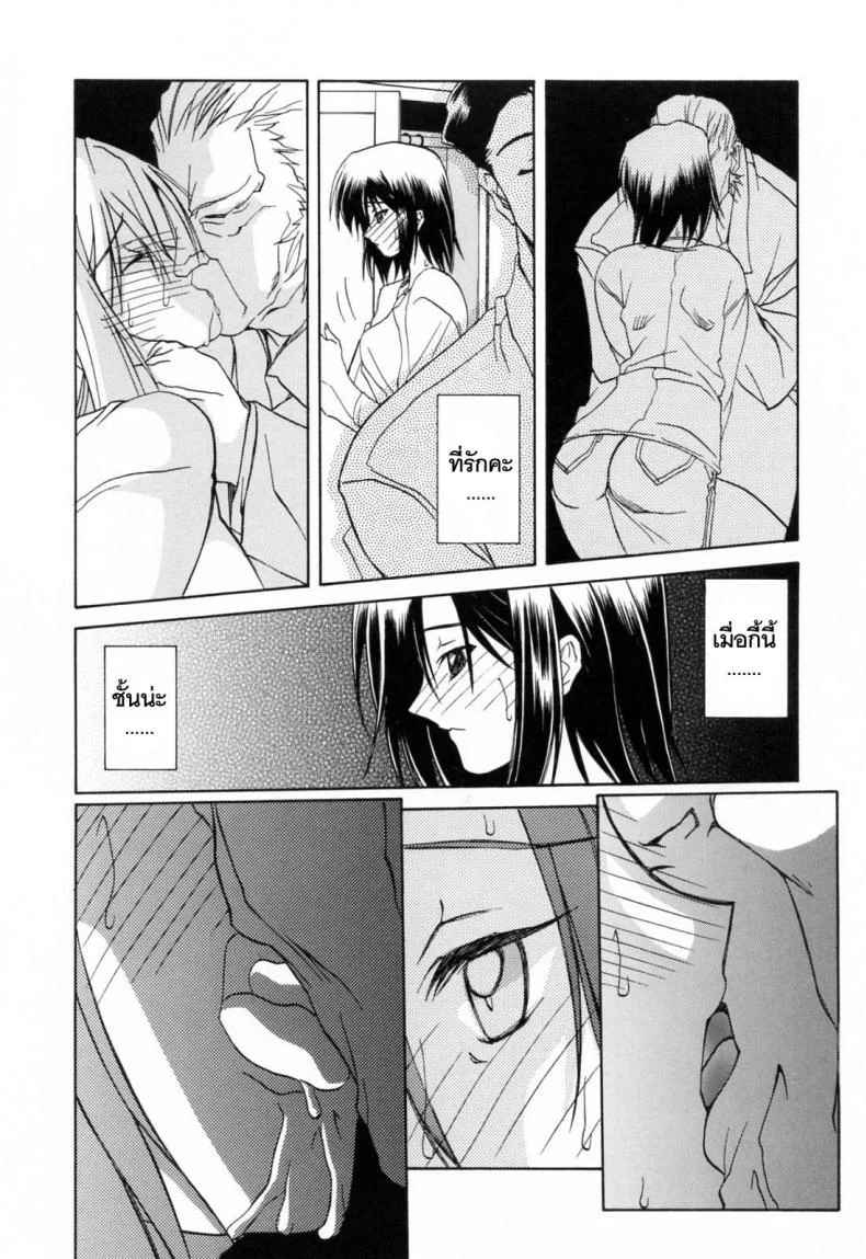 รักผิดทาง [Sanbun Kyoden] Sougetsu no Kisetsu | Season of Sougetsuรักผิดทาง 5 หน้า 6