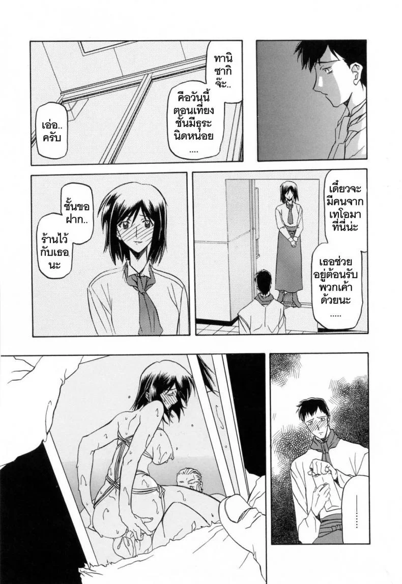 รักผิดทาง [Sanbun Kyoden] Sougetsu no Kisetsu | Season of Sougetsuรักผิดทาง 5 หน้า 9