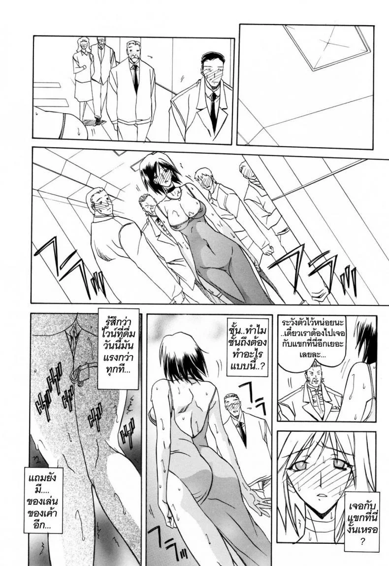 รักผิดทาง [Sanbun Kyoden] Sougetsu no Kisetsu | Season of Sougetsuรักผิดทาง 5 หน้า 12
