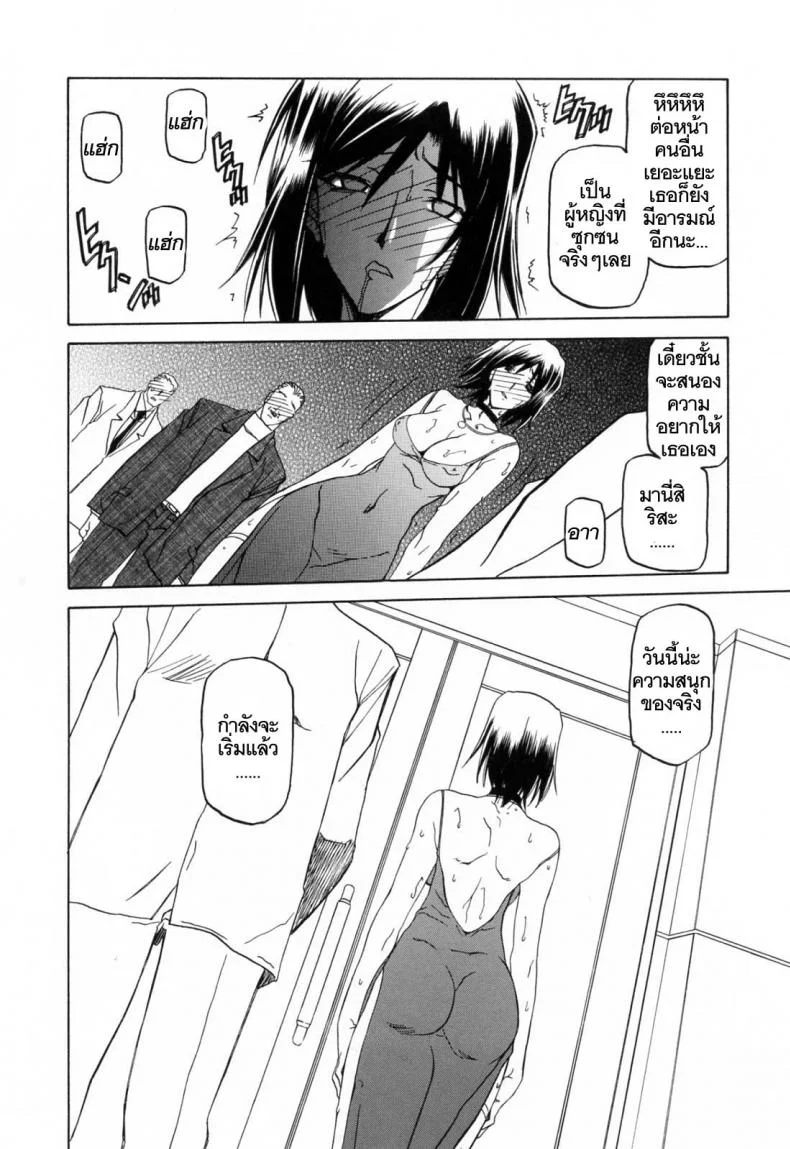 รักผิดทาง [Sanbun Kyoden] Sougetsu no Kisetsu | Season of Sougetsuรักผิดทาง 5 หน้า 16