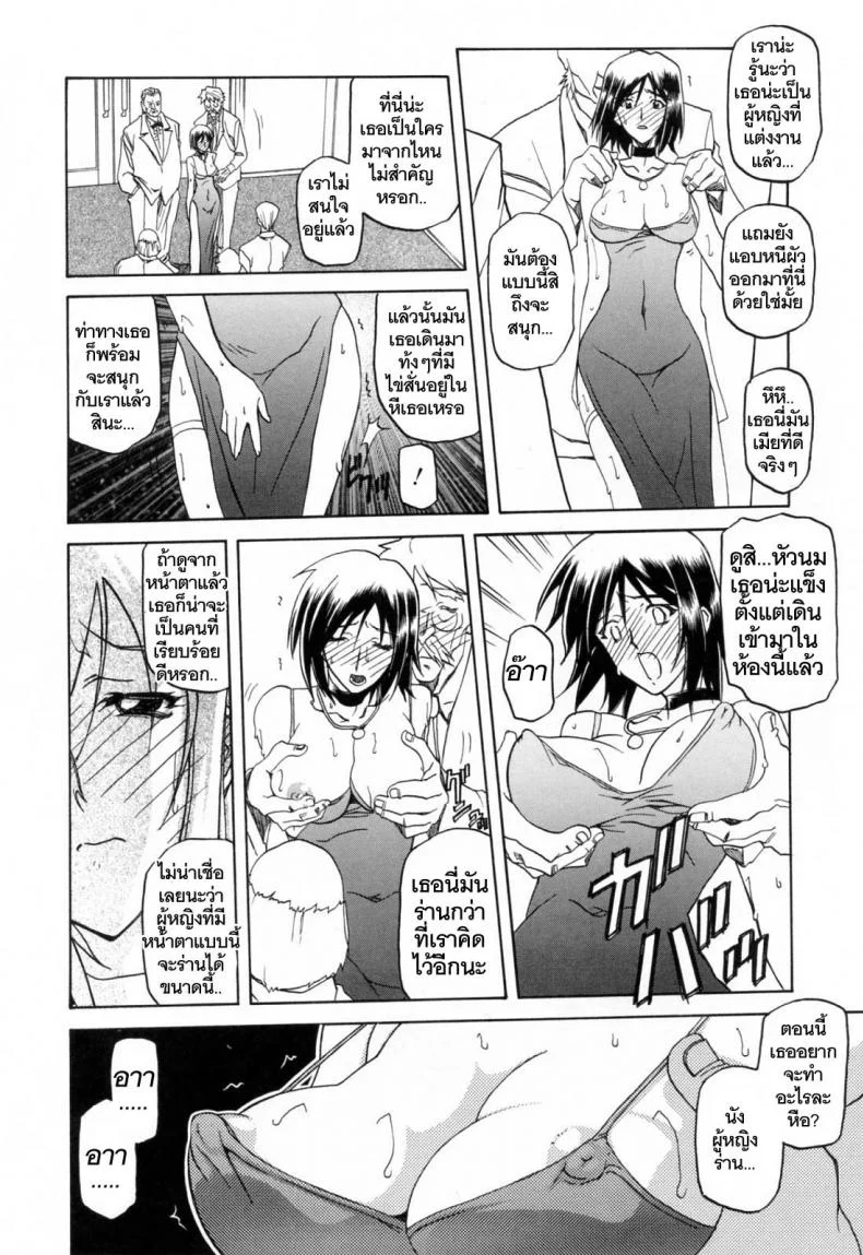 รักผิดทาง [Sanbun Kyoden] Sougetsu no Kisetsu | Season of Sougetsuรักผิดทาง 6 หน้า 4