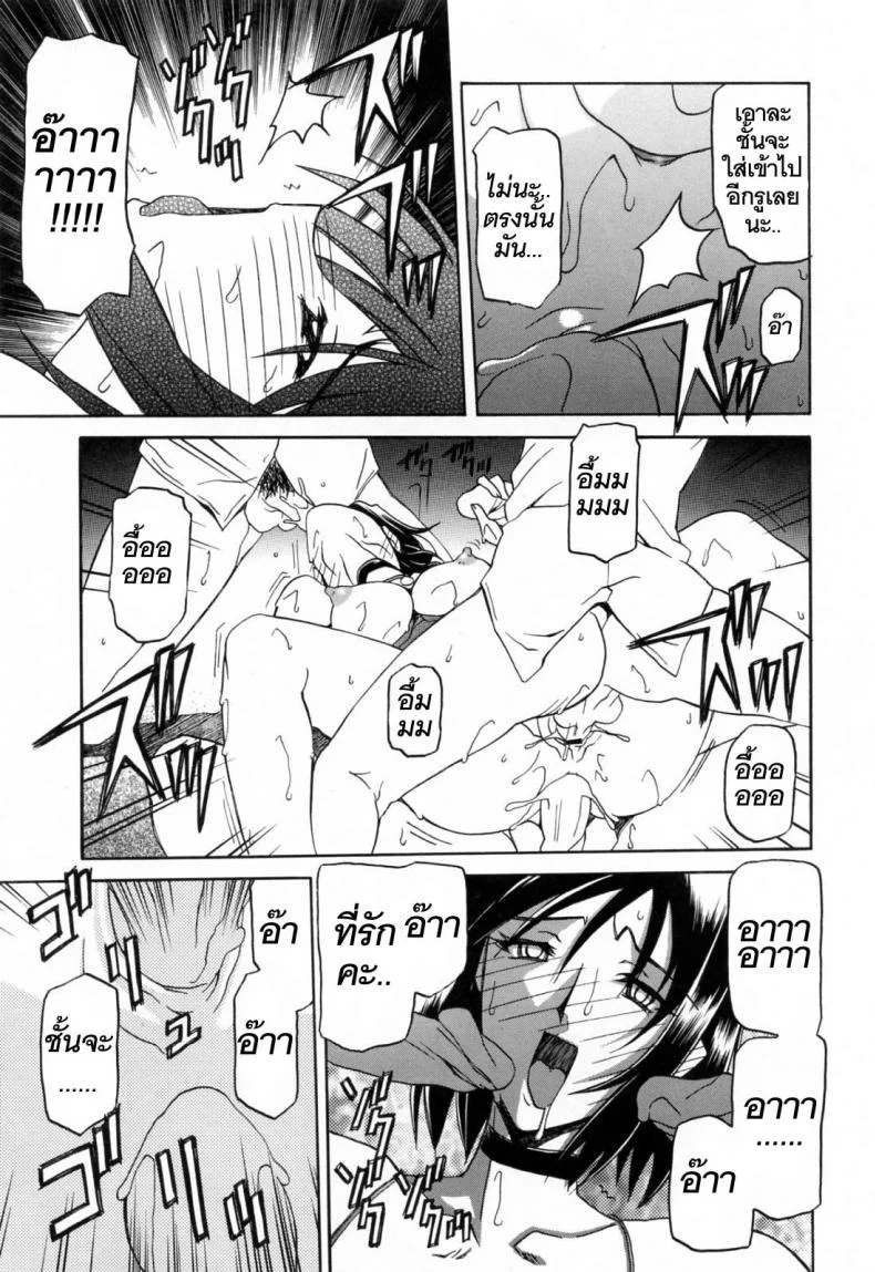 รักผิดทาง [Sanbun Kyoden] Sougetsu no Kisetsu | Season of Sougetsuรักผิดทาง 6 หน้า 13