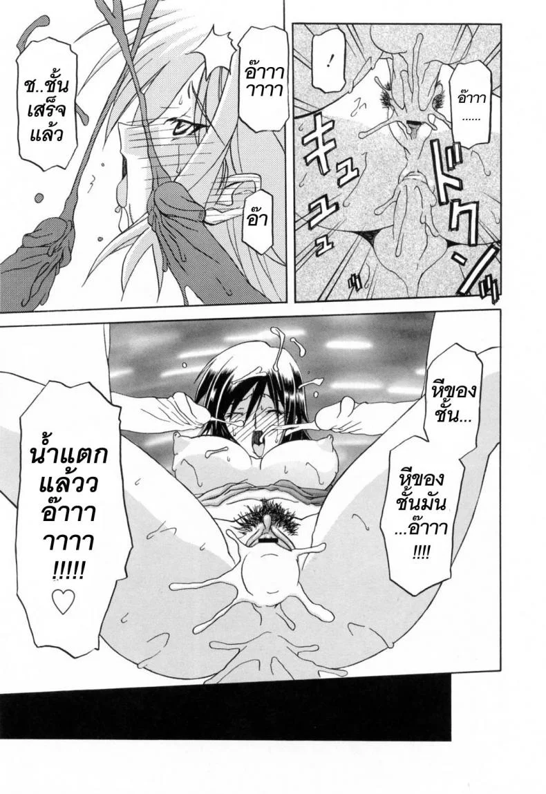 รักผิดทาง [Sanbun Kyoden] Sougetsu no Kisetsu | Season of Sougetsuรักผิดทาง 6 หน้า 15