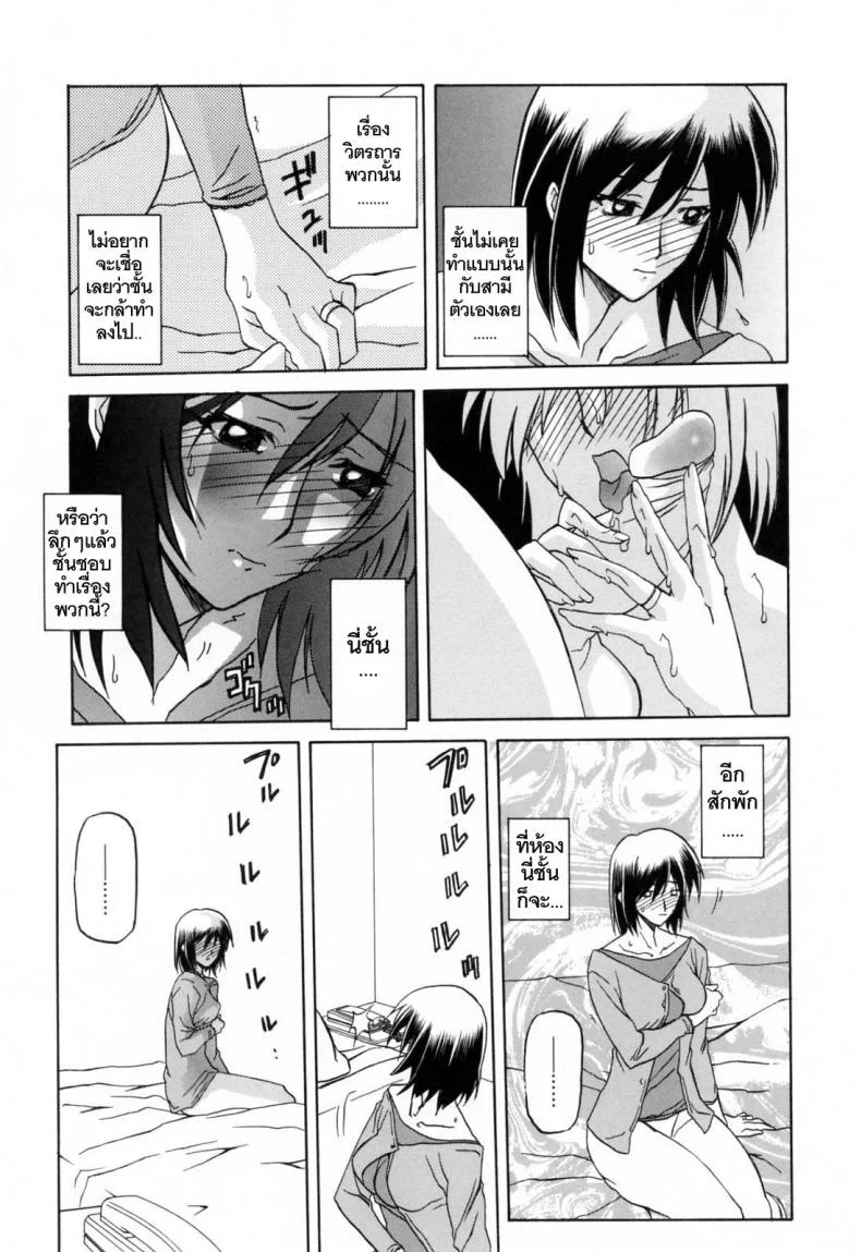 รักผิดทาง [Sanbun Kyoden] Sougetsu no Kisetsu | Season of Sougetsuรักผิดทาง 7 หน้า 5