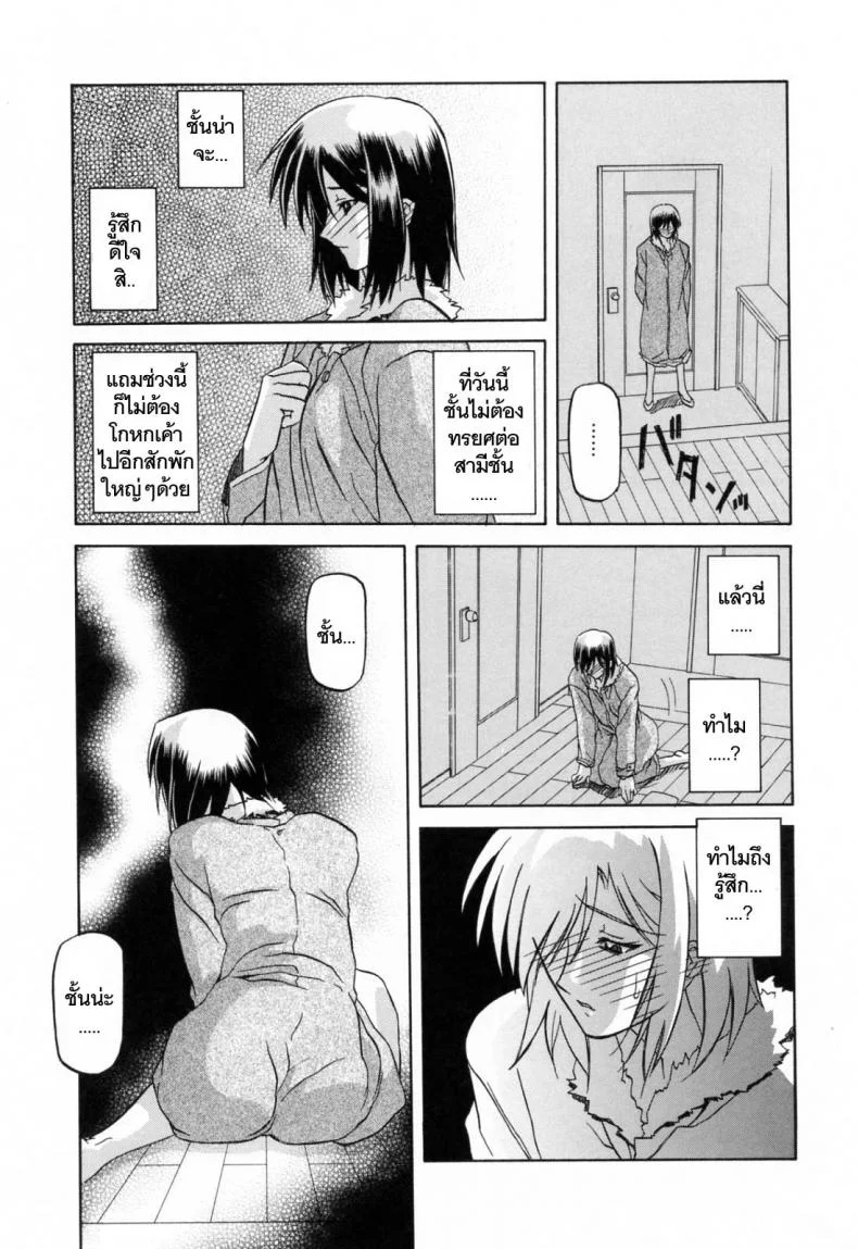 รักผิดทาง [Sanbun Kyoden] Sougetsu no Kisetsu | Season of Sougetsuรักผิดทาง 7 หน้า 7