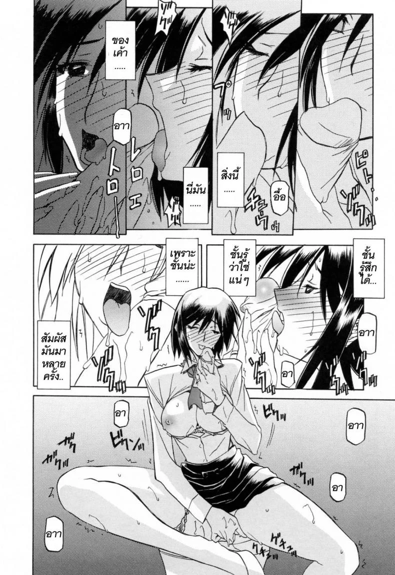 รักผิดทาง [Sanbun Kyoden] Sougetsu no Kisetsu | Season of Sougetsuรักผิดทาง 8 หน้า 6