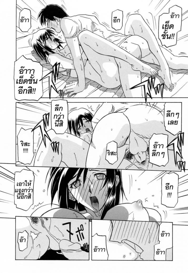 รักผิดทาง [Sanbun Kyoden] Sougetsu no Kisetsu | Season of Sougetsuรักผิดทาง 9 หน้า 6