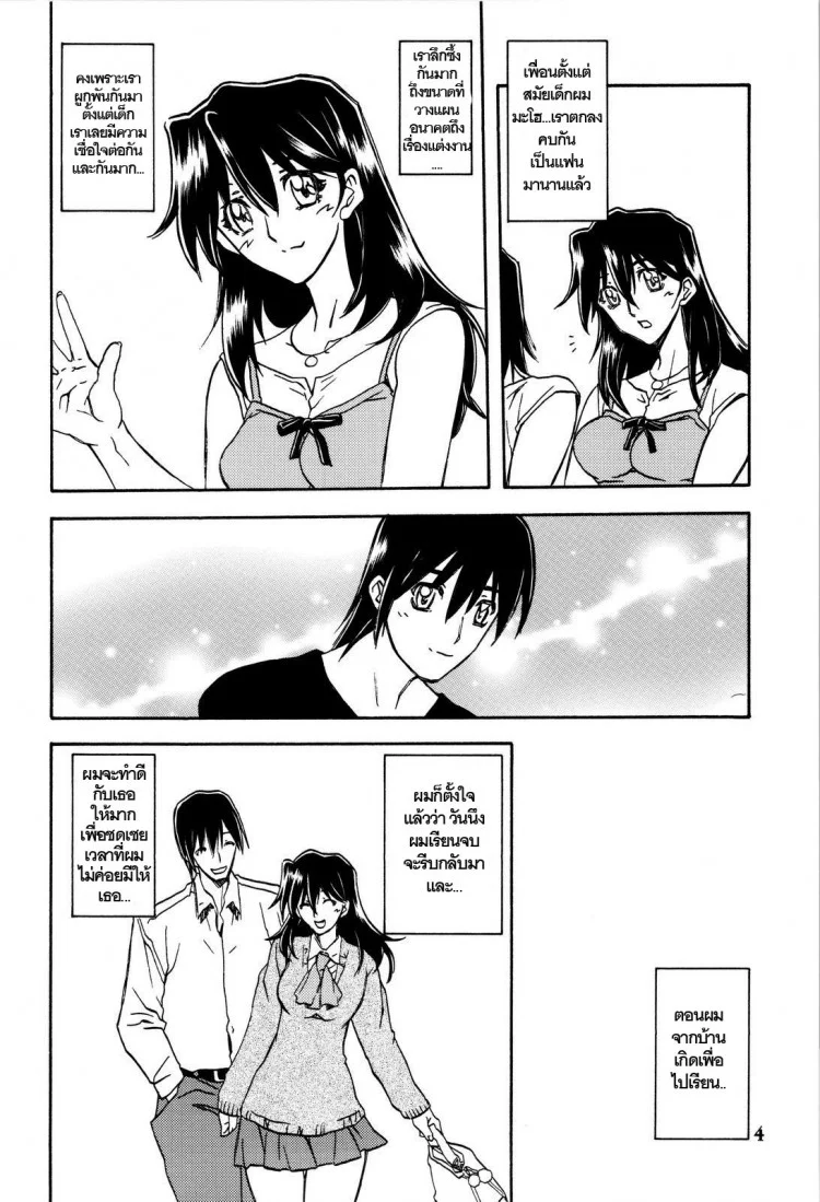 ใจเหลือเหลือ [Sankaku Apron (Sanbun Kyoden, Umu Rahi)] Akebi no Hanaใจเหลือเหลือ 1 หน้า 4