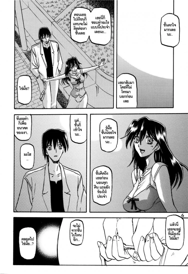ใจเหลือเหลือ [Sankaku Apron (Sanbun Kyoden, Umu Rahi)] Akebi no Hanaใจเหลือเหลือ 1 หน้า 6