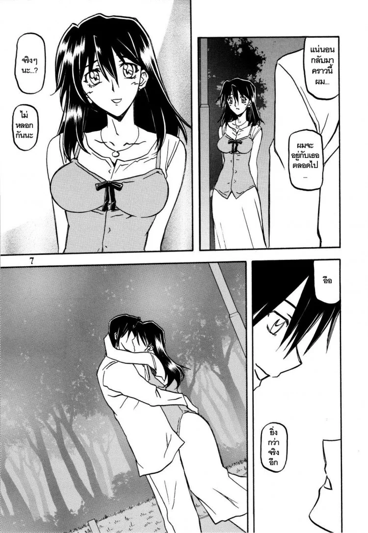 ใจเหลือเหลือ [Sankaku Apron (Sanbun Kyoden, Umu Rahi)] Akebi no Hanaใจเหลือเหลือ 1 หน้า 7