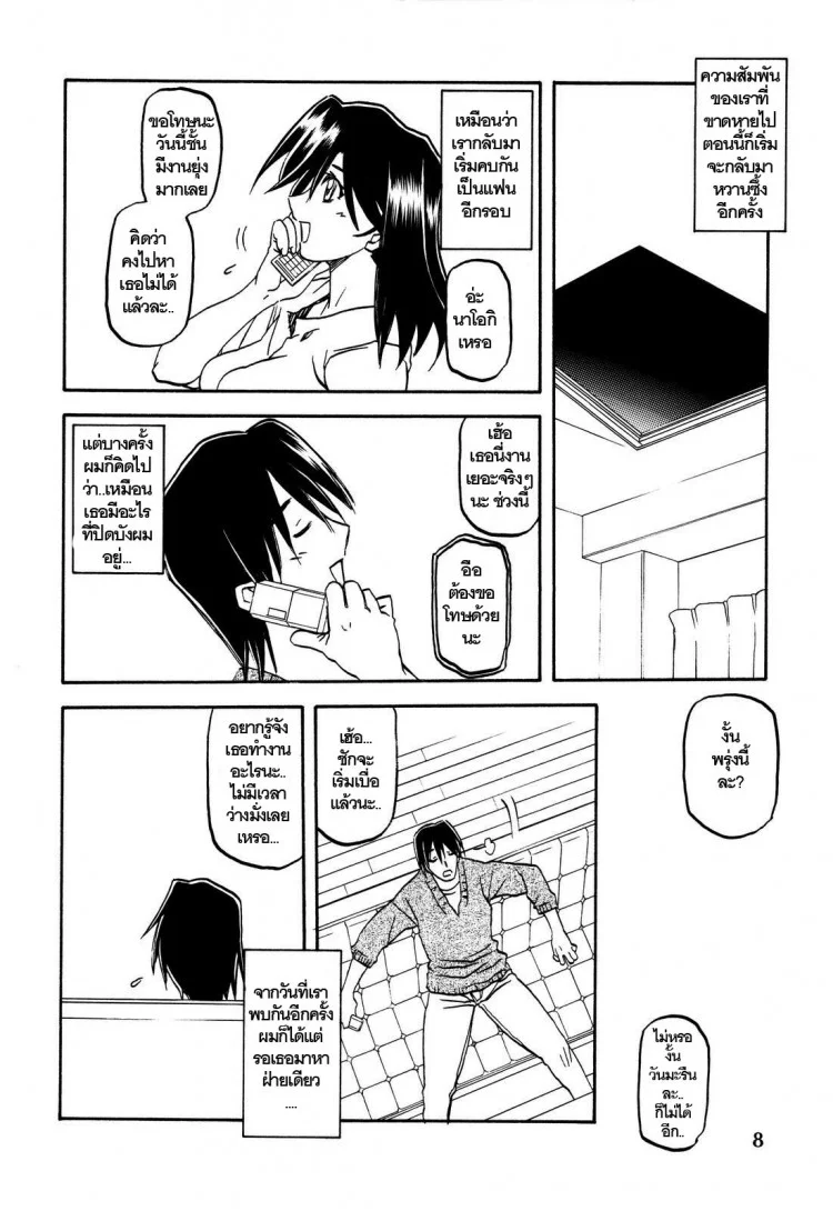 ใจเหลือเหลือ [Sankaku Apron (Sanbun Kyoden, Umu Rahi)] Akebi no Hanaใจเหลือเหลือ 1 หน้า 8