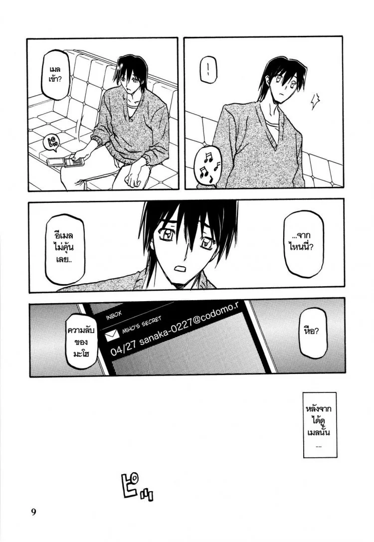 ใจเหลือเหลือ [Sankaku Apron (Sanbun Kyoden, Umu Rahi)] Akebi no Hanaใจเหลือเหลือ 1 หน้า 9