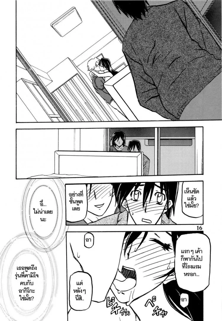 ใจเหลือเหลือ [Sankaku Apron (Sanbun Kyoden, Umu Rahi)] Akebi no Hanaใจเหลือเหลือ 1 หน้า 16