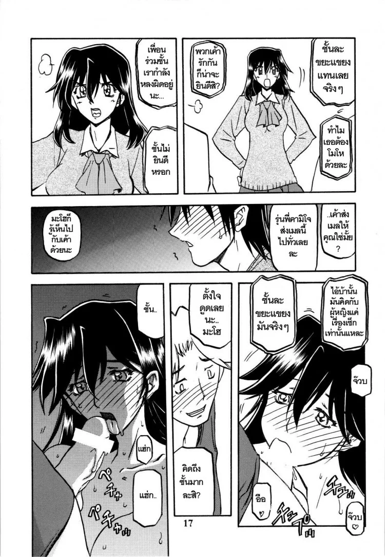 ใจเหลือเหลือ [Sankaku Apron (Sanbun Kyoden, Umu Rahi)] Akebi no Hanaใจเหลือเหลือ 1 หน้า 17