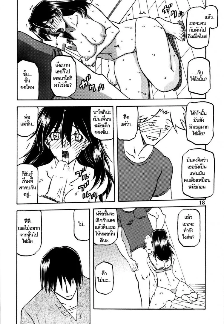 ใจเหลือเหลือ [Sankaku Apron (Sanbun Kyoden, Umu Rahi)] Akebi no Hanaใจเหลือเหลือ 1 หน้า 18