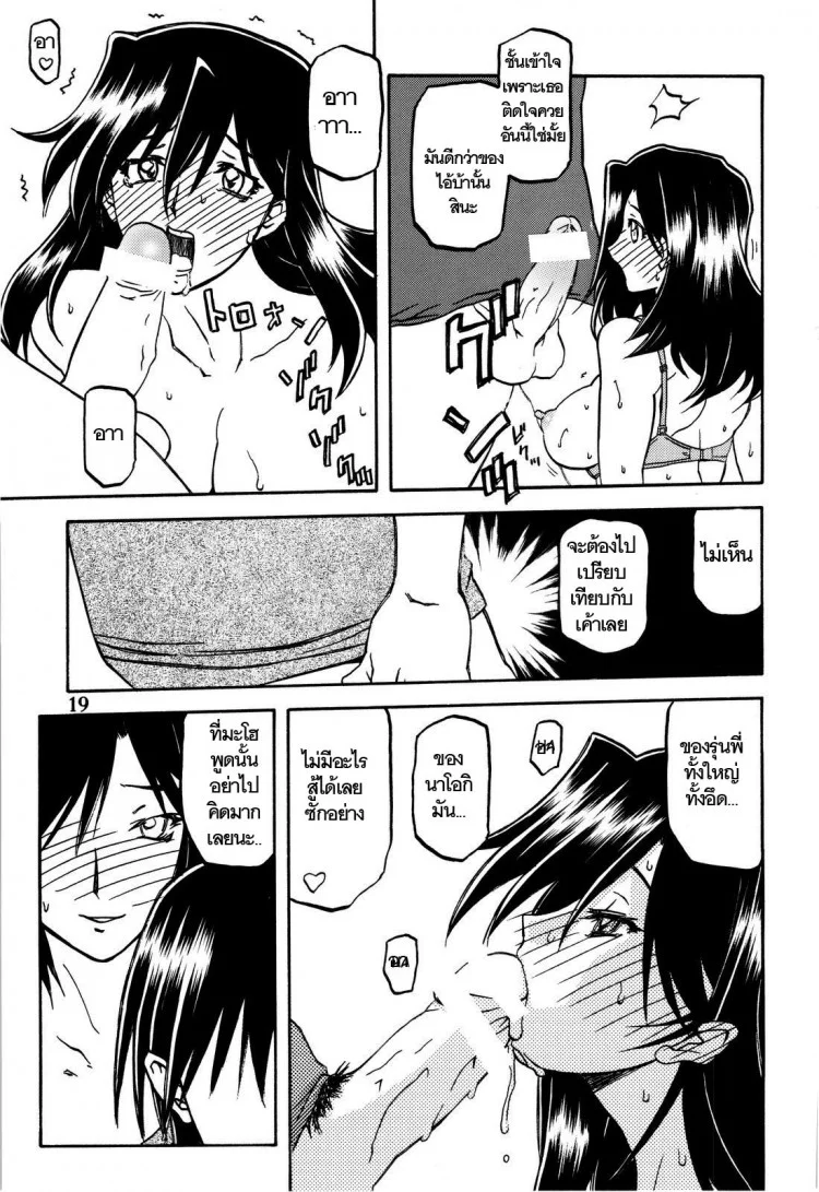 ใจเหลือเหลือ [Sankaku Apron (Sanbun Kyoden, Umu Rahi)] Akebi no Hanaใจเหลือเหลือ 1 หน้า 19