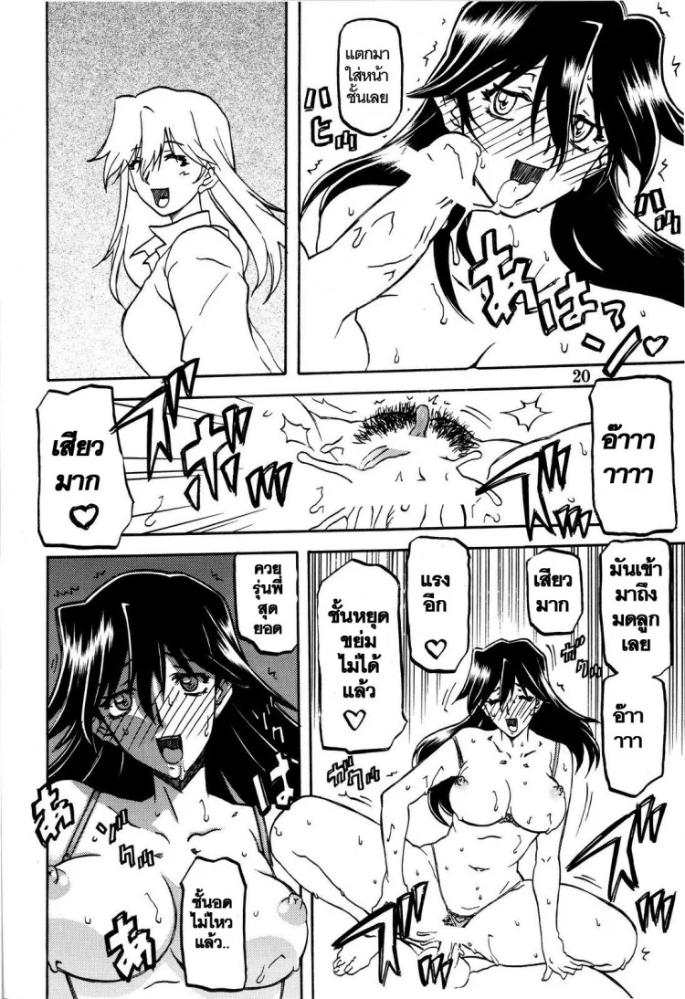 ใจเหลือเหลือ [Sankaku Apron (Sanbun Kyoden, Umu Rahi)] Akebi no Hanaใจเหลือเหลือ 1 หน้า 20