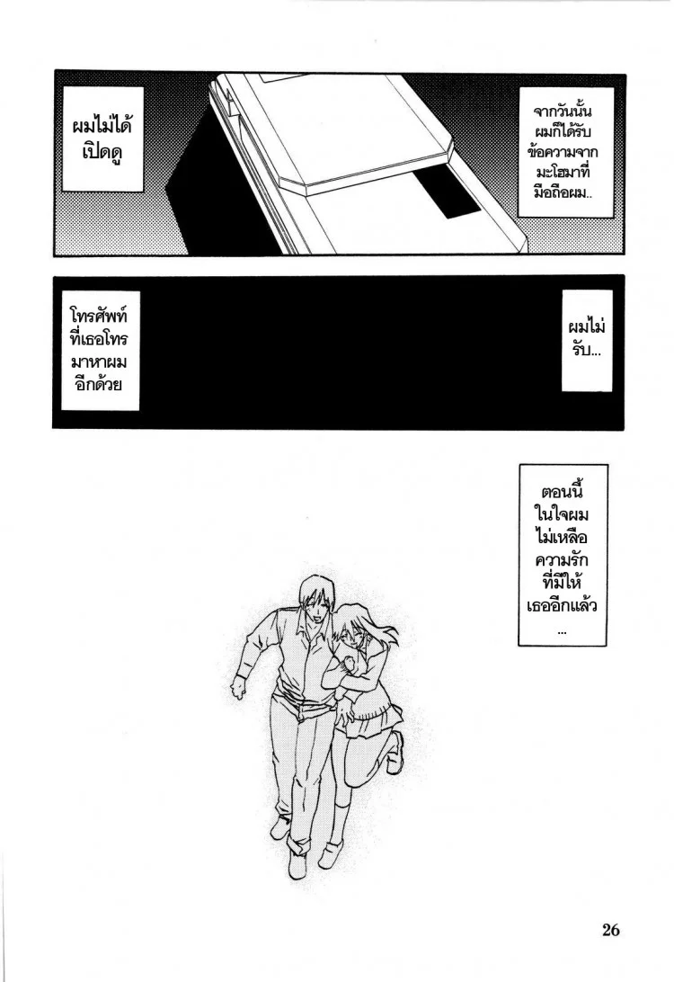 ใจเหลือเหลือ [Sankaku Apron (Sanbun Kyoden, Umu Rahi)] Akebi no Hanaใจเหลือเหลือ 1 หน้า 26