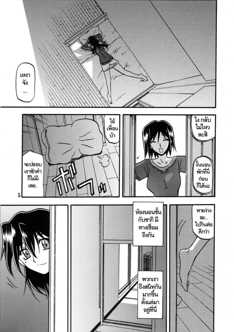 ใจเหลือเหลือ [Sankaku Apron (Sanbun Kyoden, Umu Rahi)] Akebi no Hanaใจเหลือเหลือ 2 หน้า 5