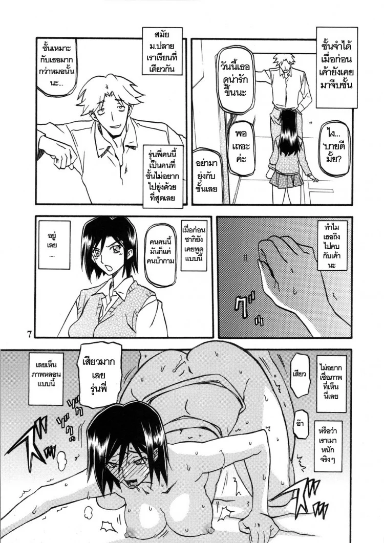 ใจเหลือเหลือ [Sankaku Apron (Sanbun Kyoden, Umu Rahi)] Akebi no Hanaใจเหลือเหลือ 2 หน้า 7