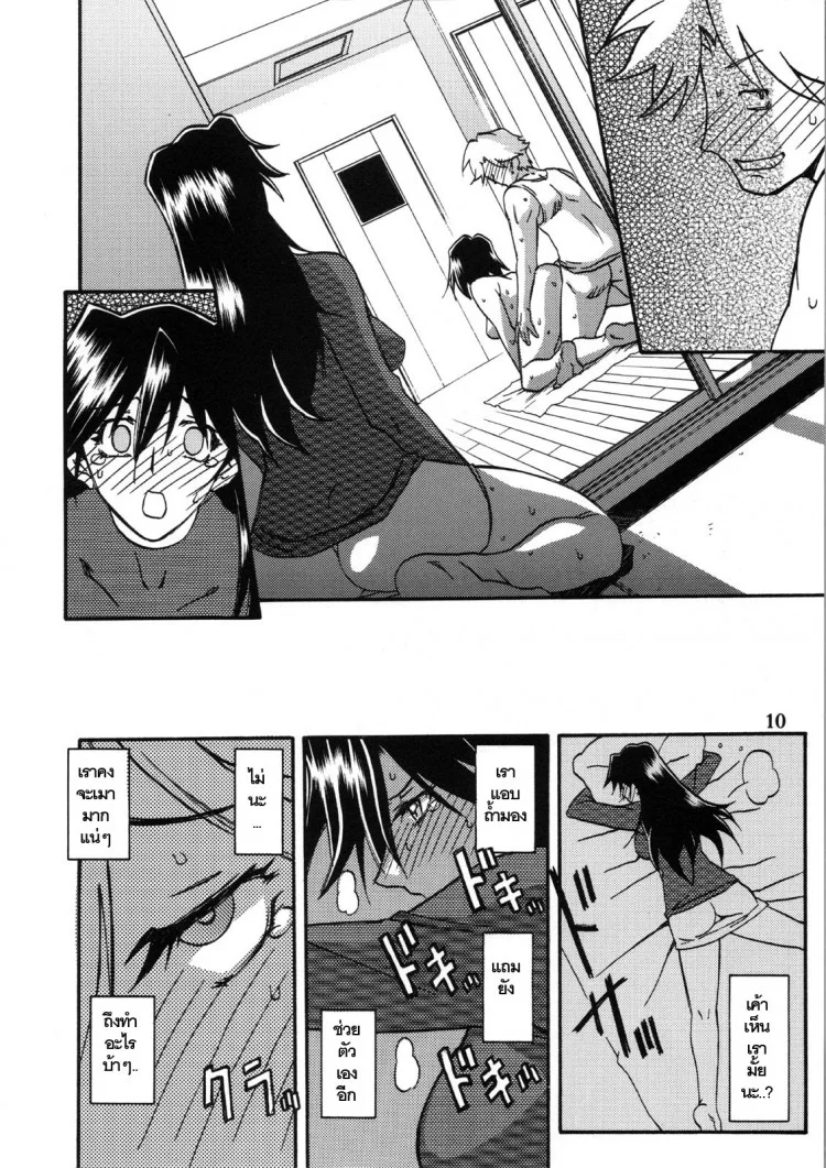 ใจเหลือเหลือ [Sankaku Apron (Sanbun Kyoden, Umu Rahi)] Akebi no Hanaใจเหลือเหลือ 2 หน้า 10