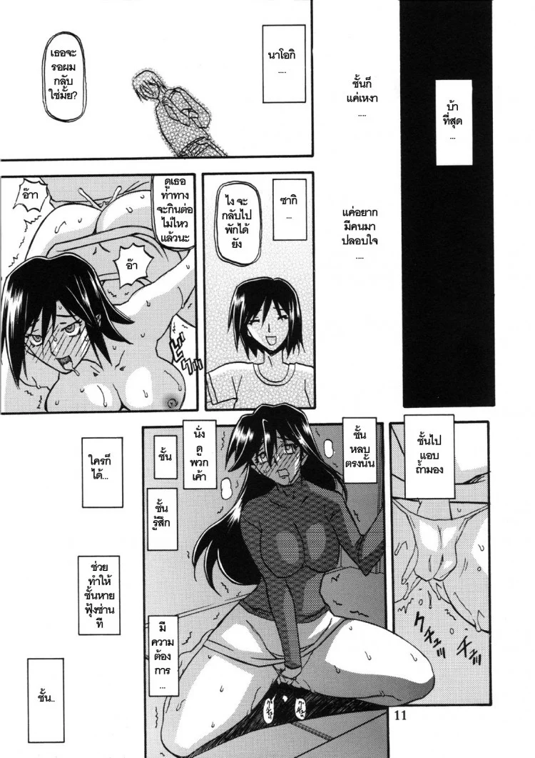 ใจเหลือเหลือ [Sankaku Apron (Sanbun Kyoden, Umu Rahi)] Akebi no Hanaใจเหลือเหลือ 2 หน้า 11